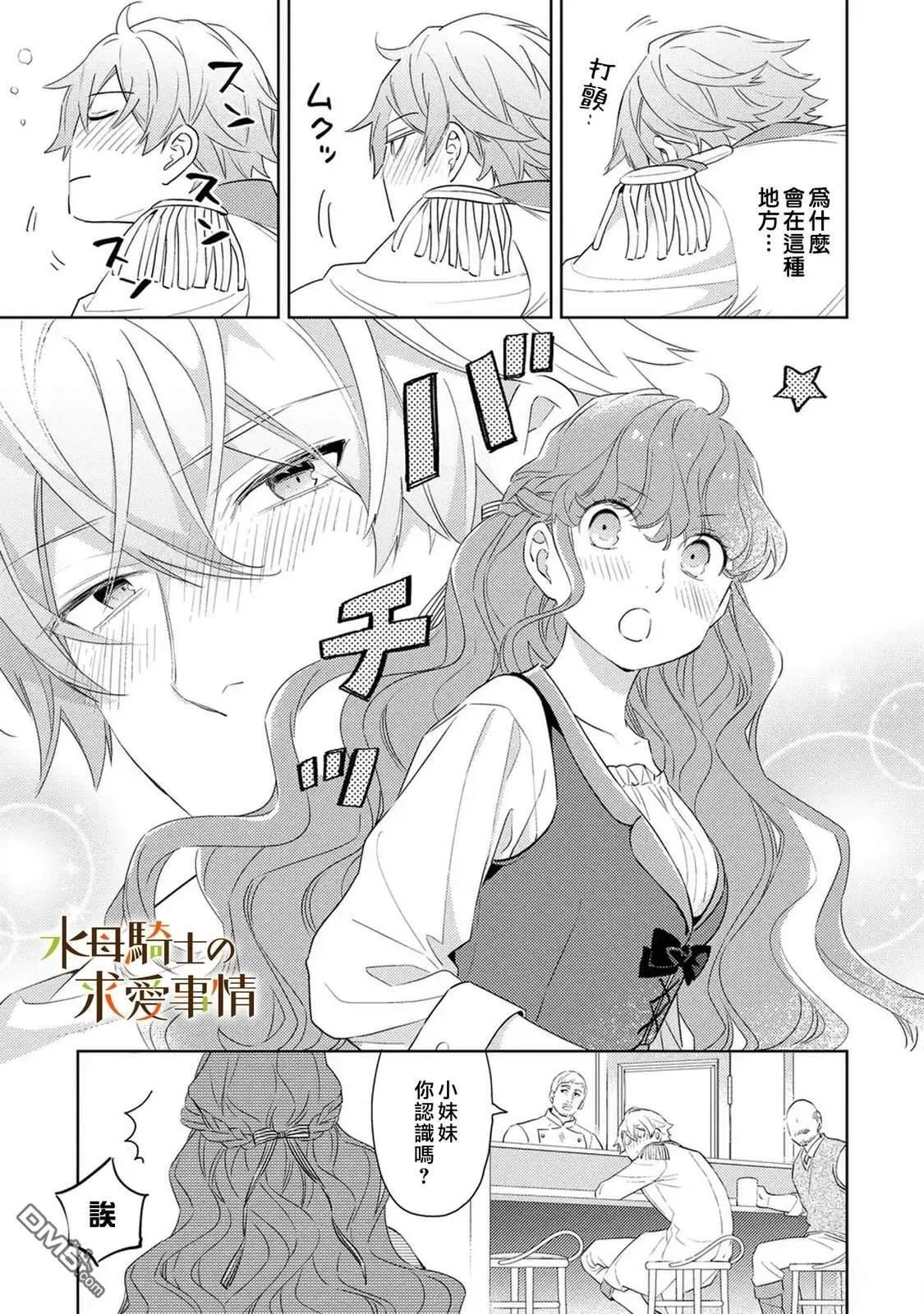 第17话5