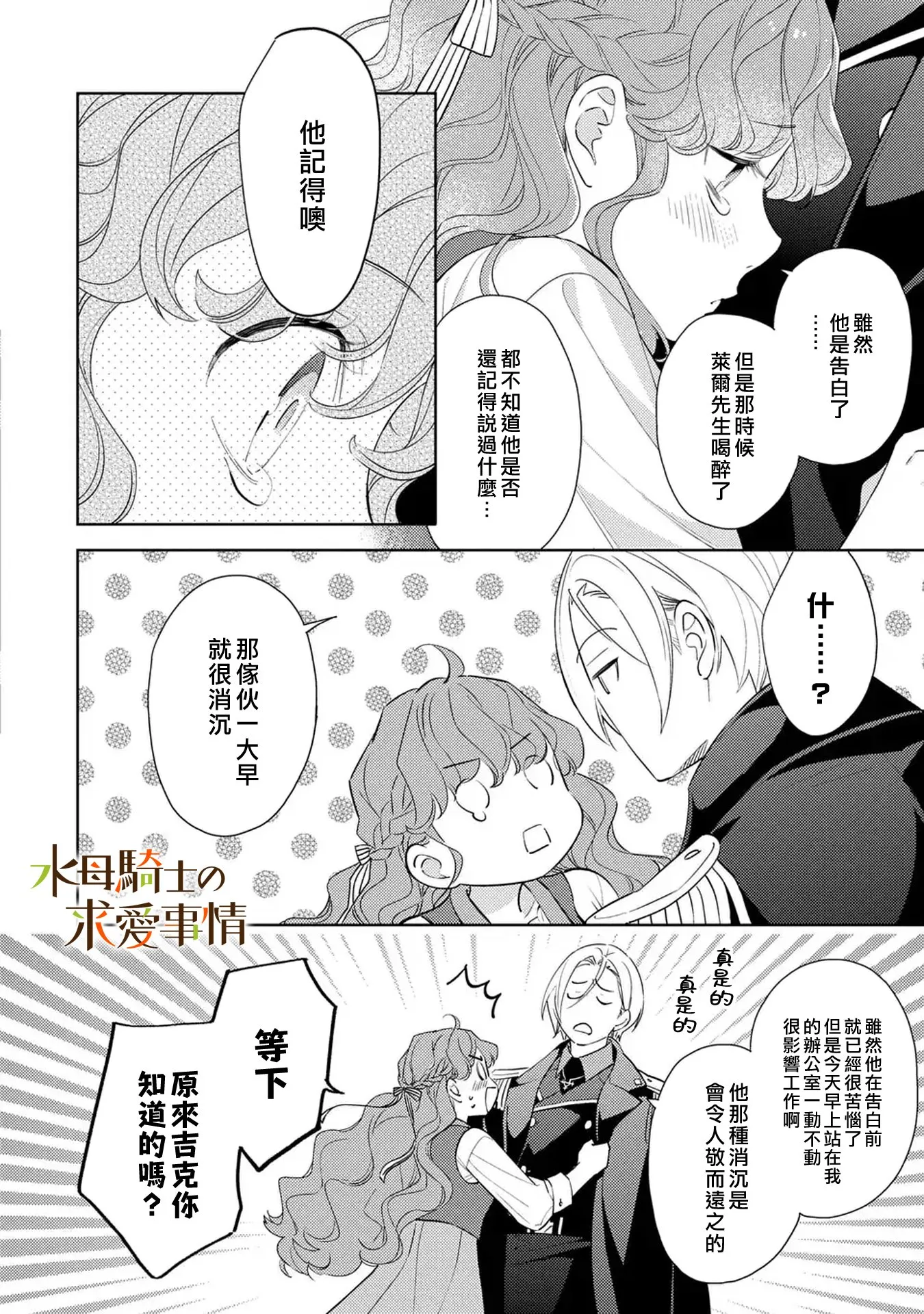 第18话6