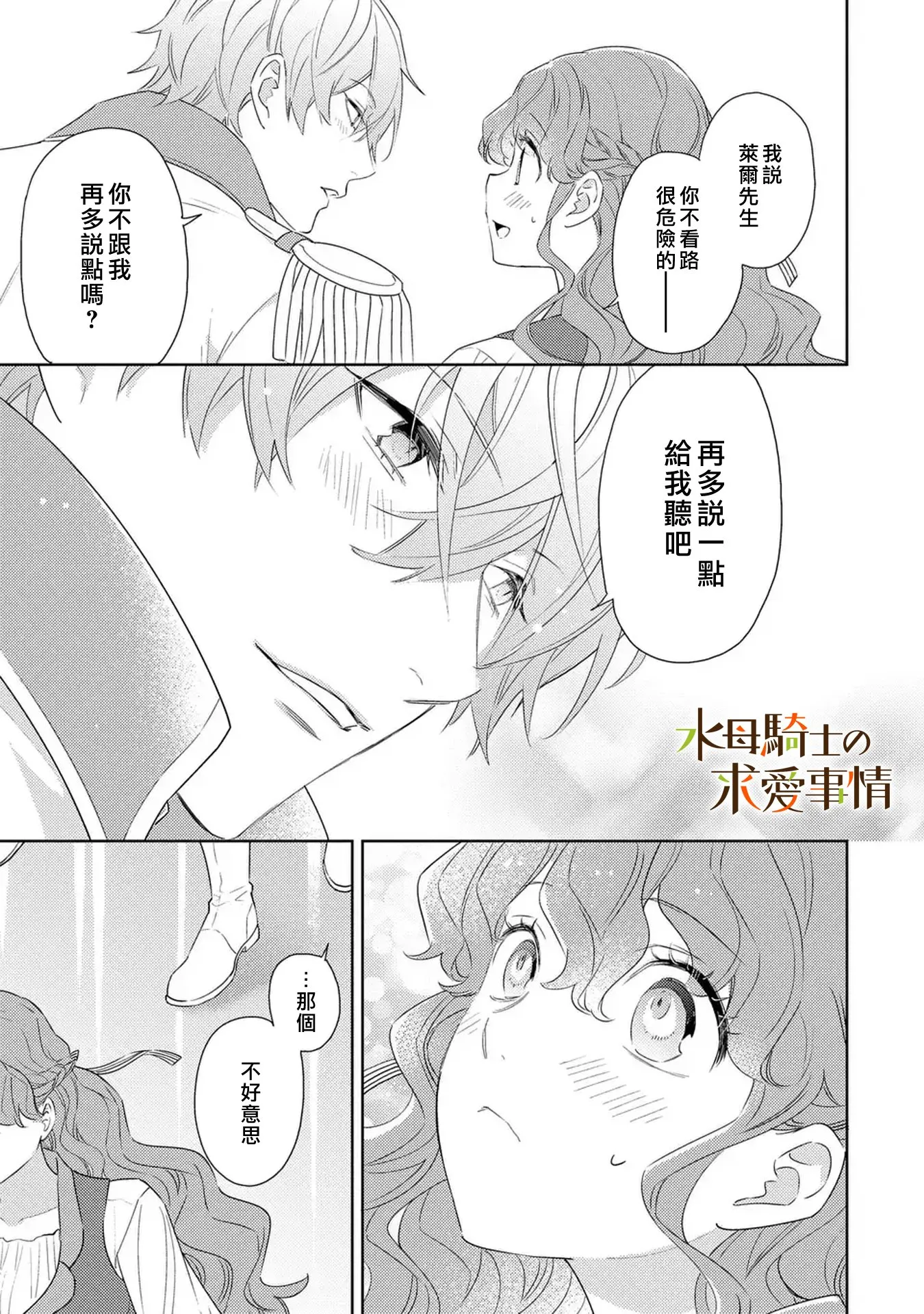第14话7