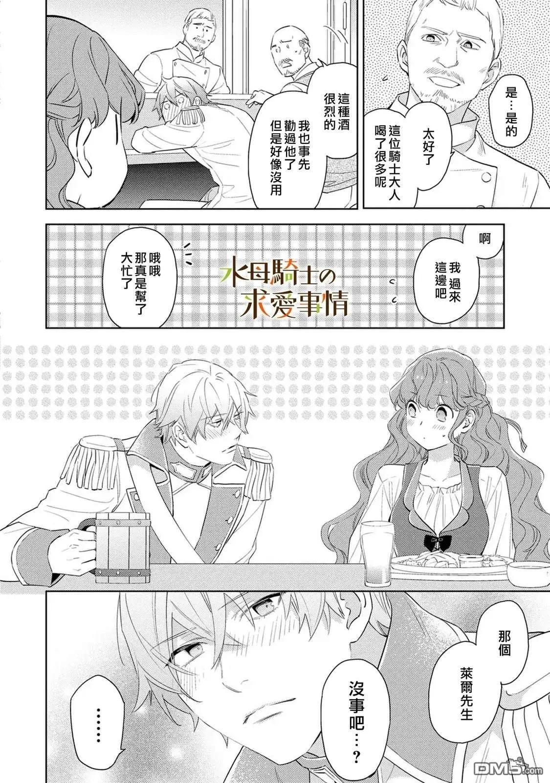 第17话6