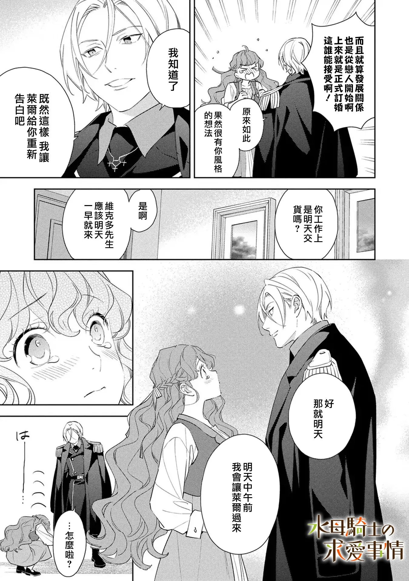 第18话9