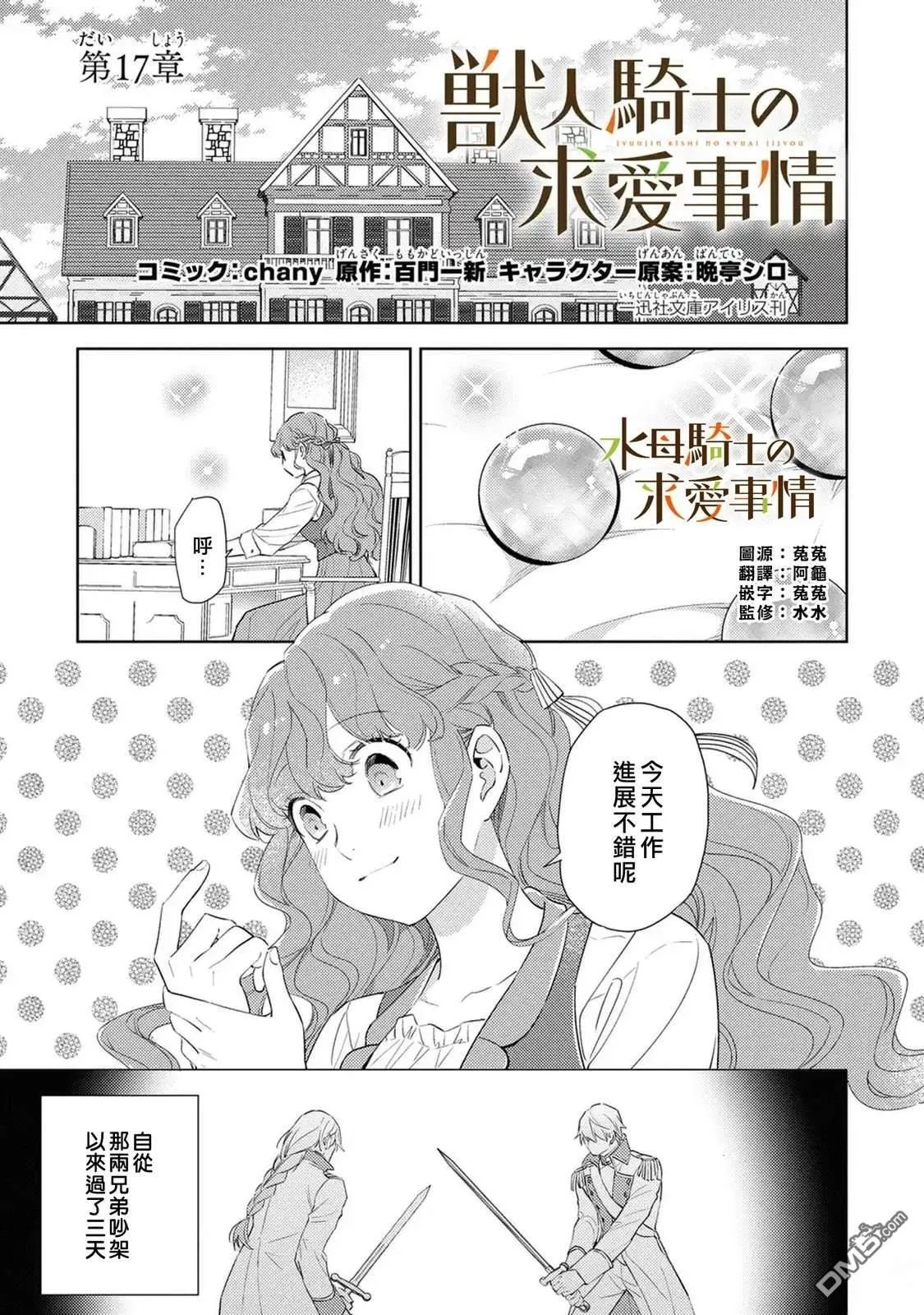 第17话1