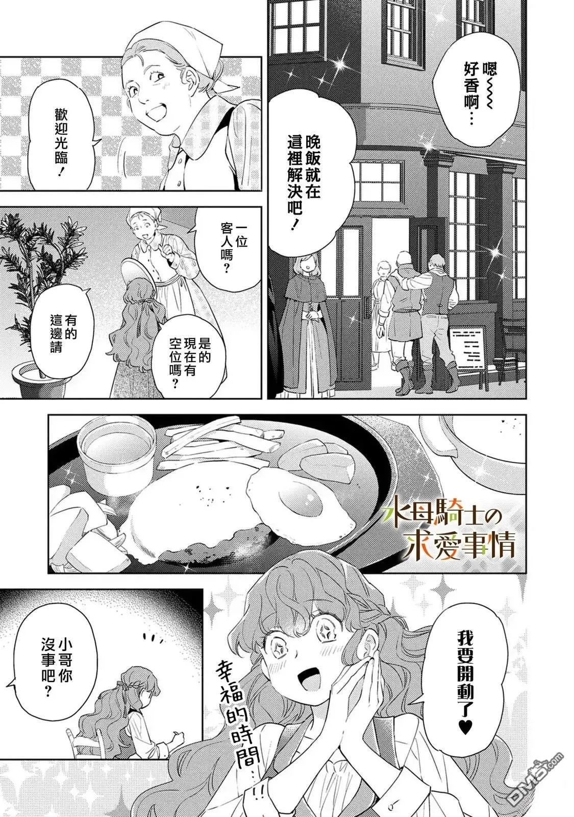 第17话3