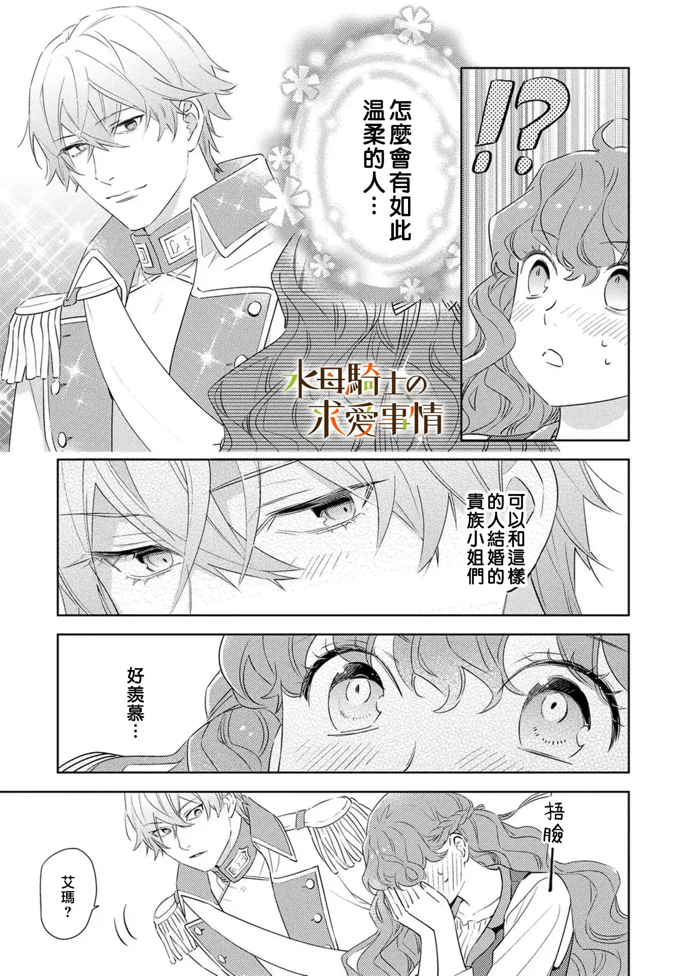 第15话3