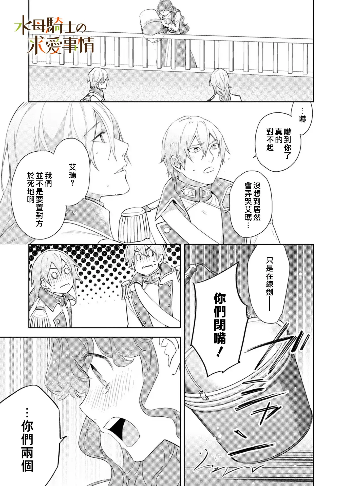 第16话23