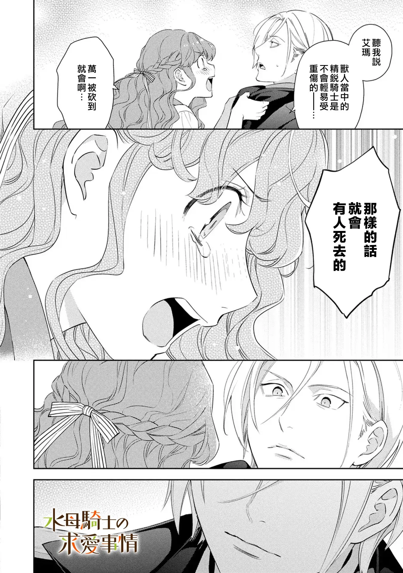 第16话16