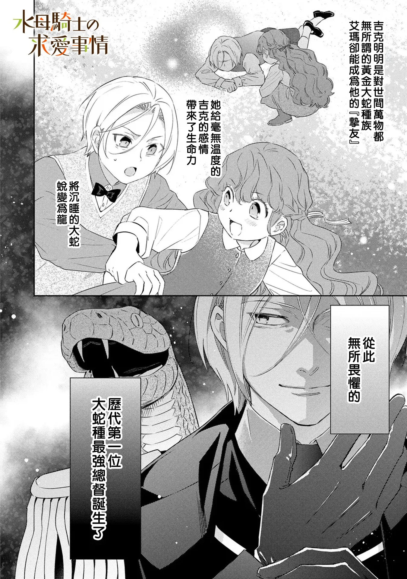 第14话18