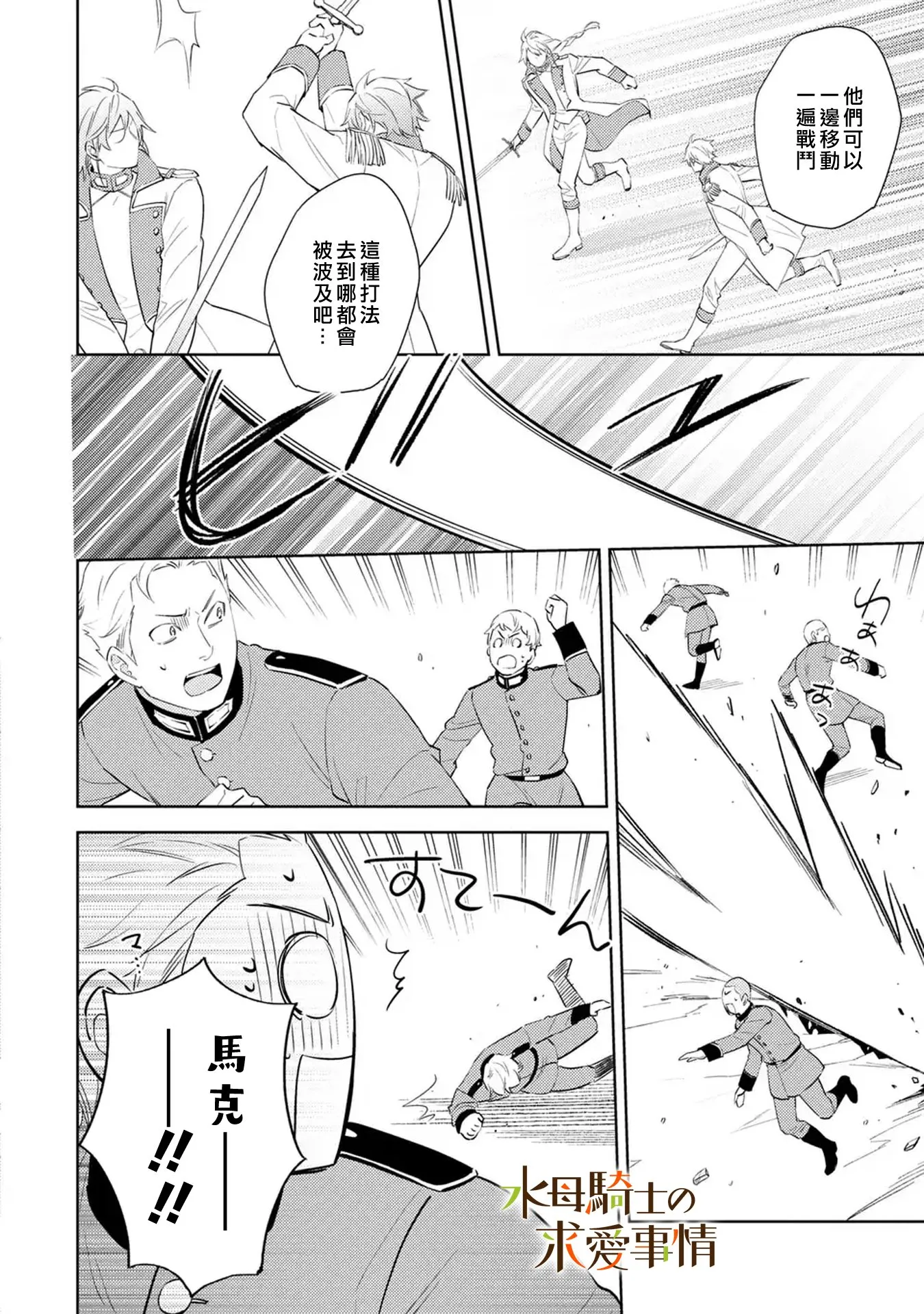 第16话10