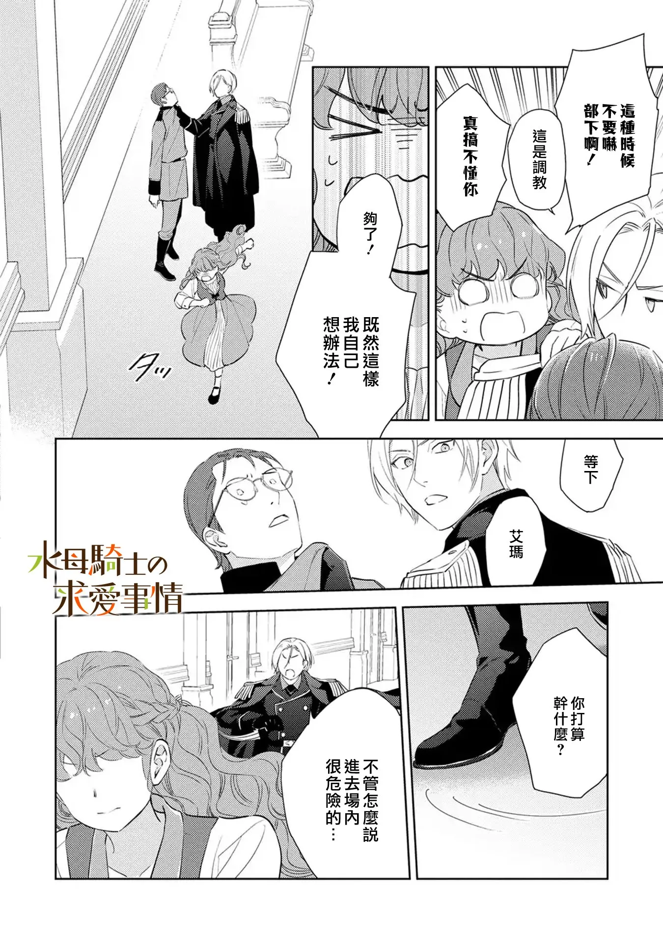 第16话14