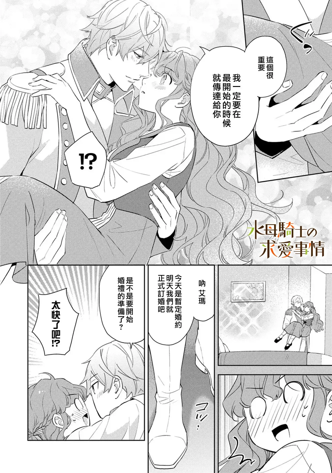 第19话13