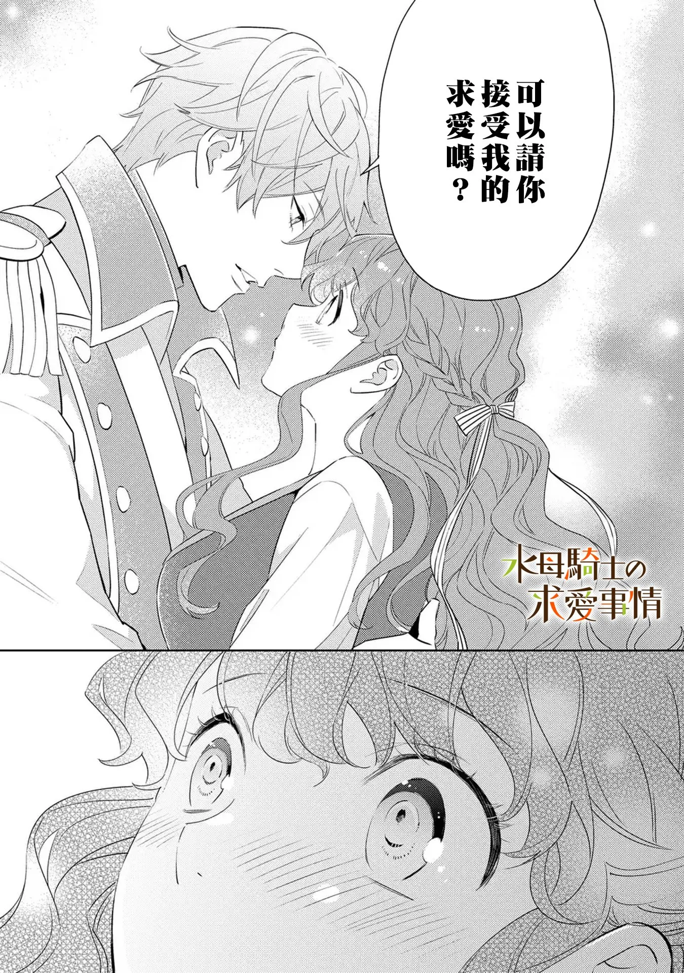 第19话8