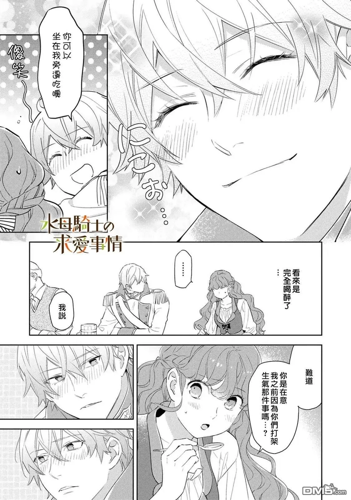 第17话7