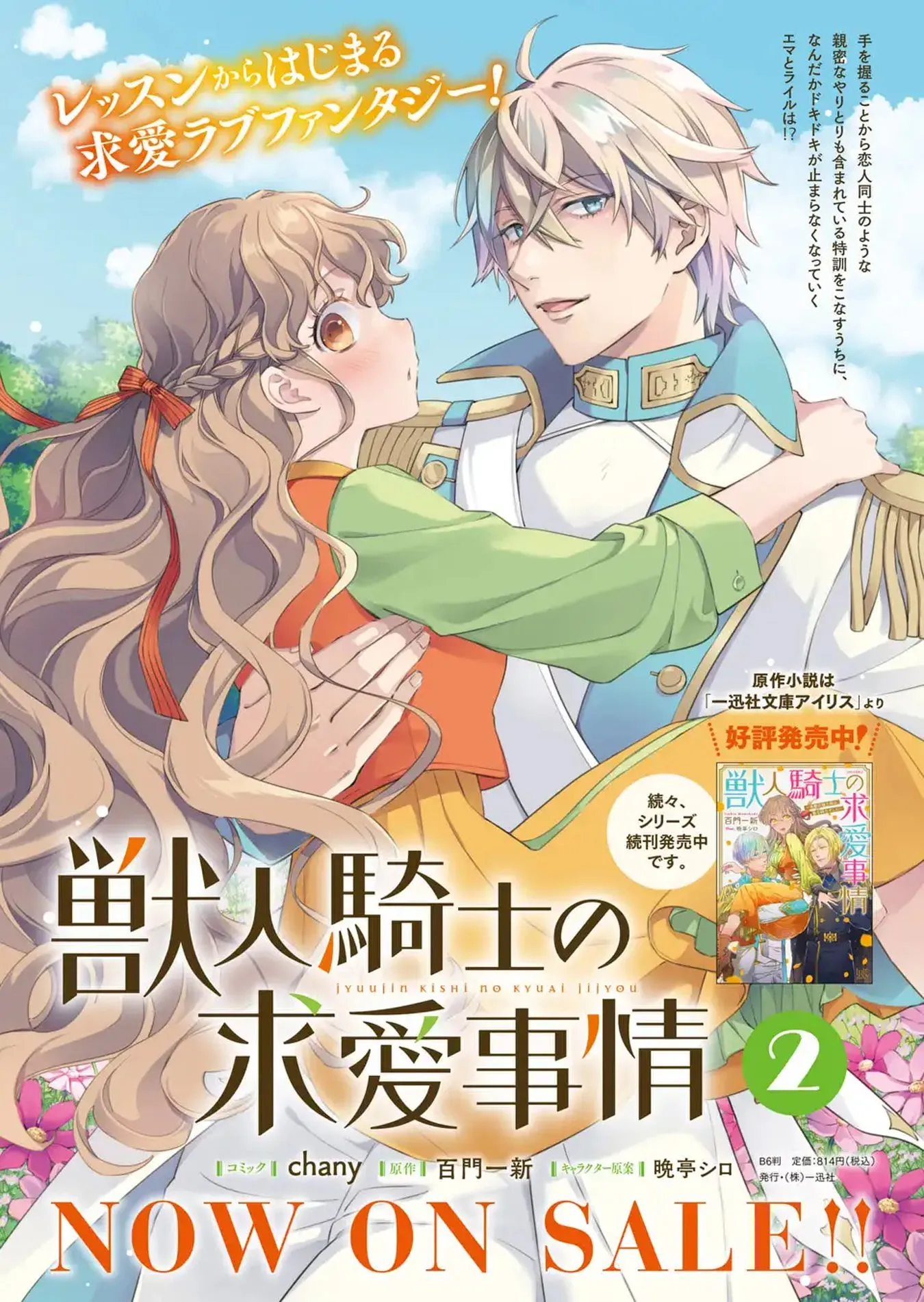 第19话25