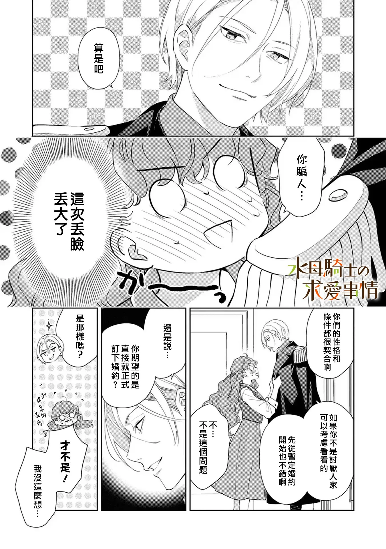 第18话7