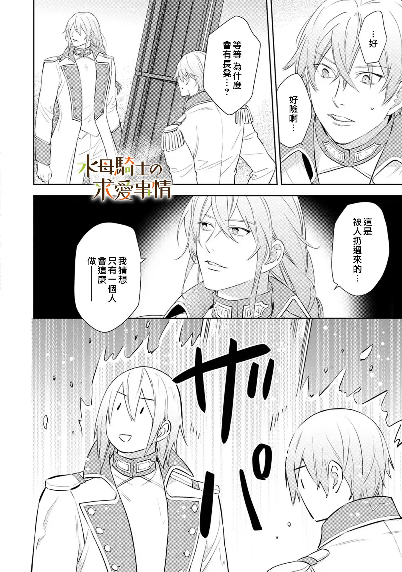 第16话20