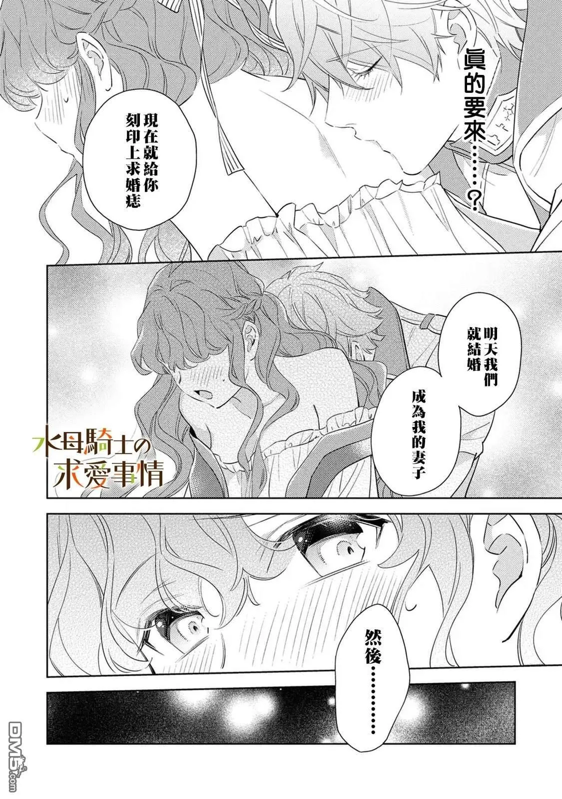 第17话26
