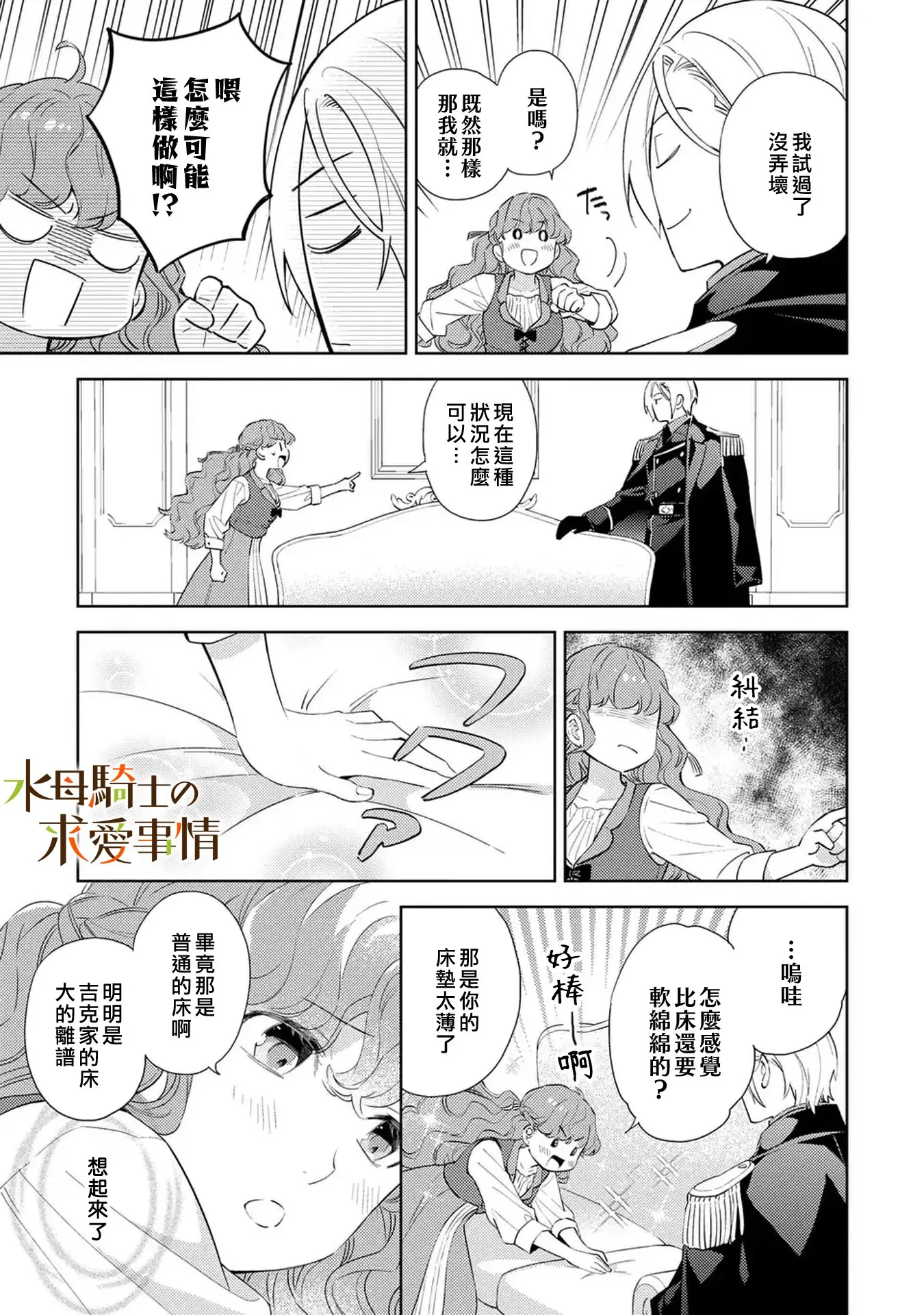 第15话17
