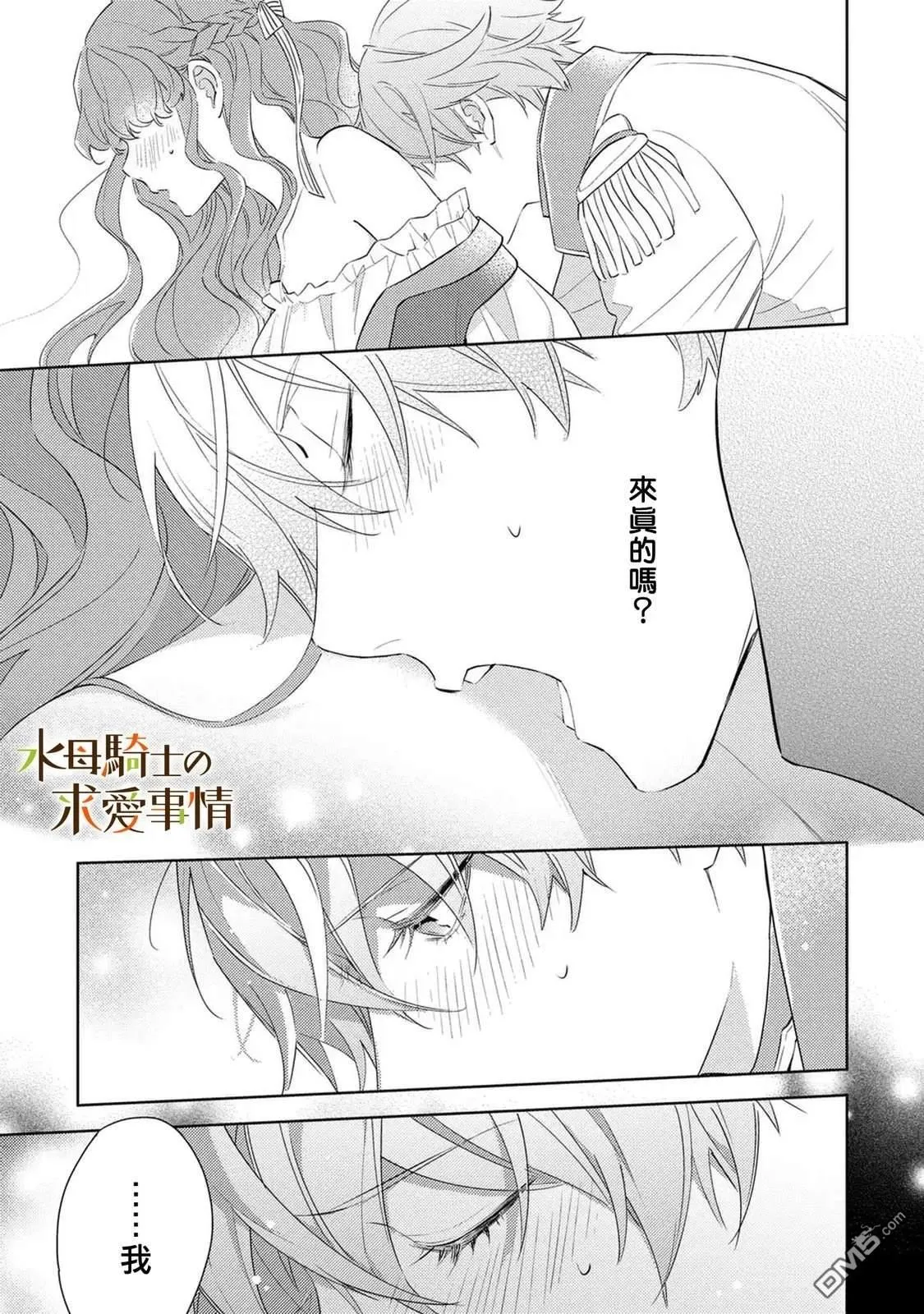 第17话23