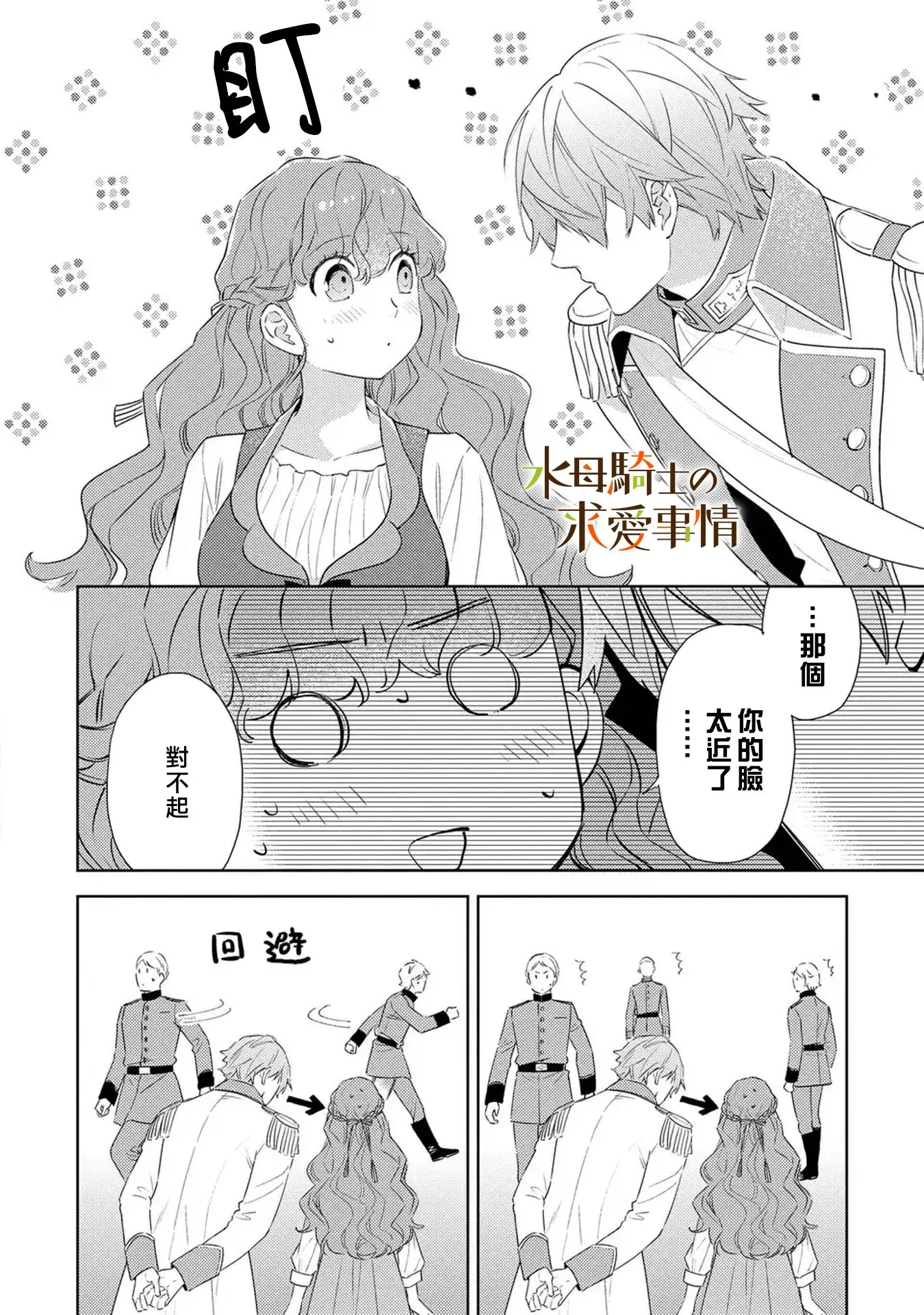 第14话6