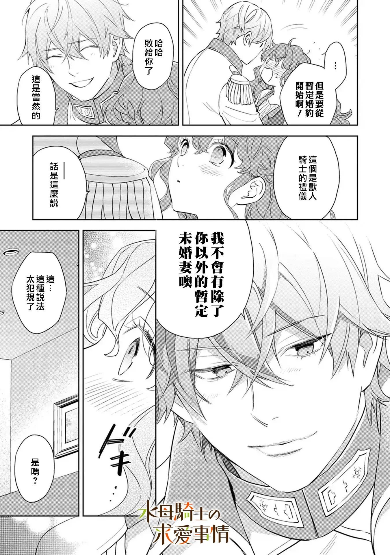 第19话12