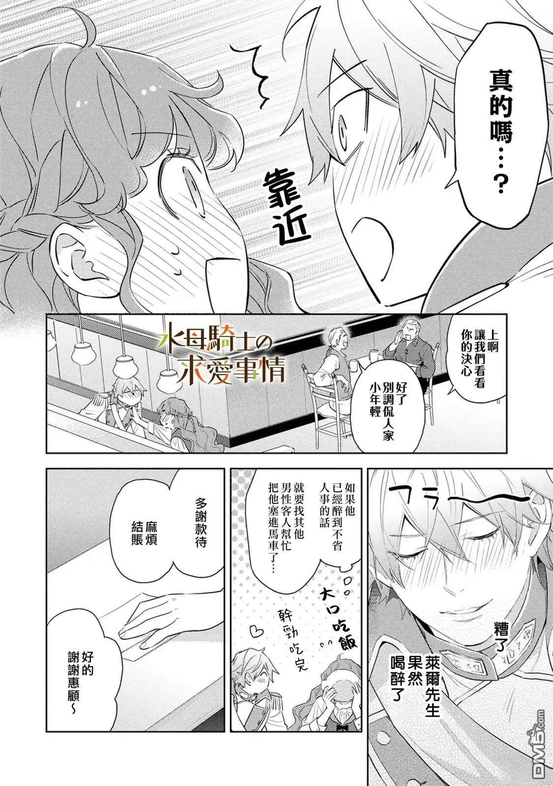 第17话10