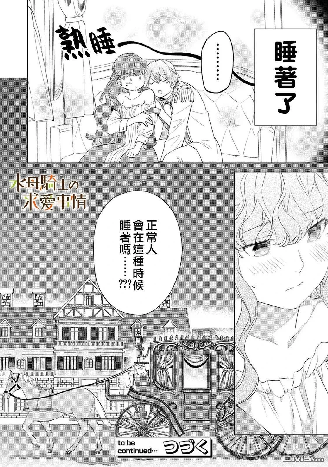 第17话28