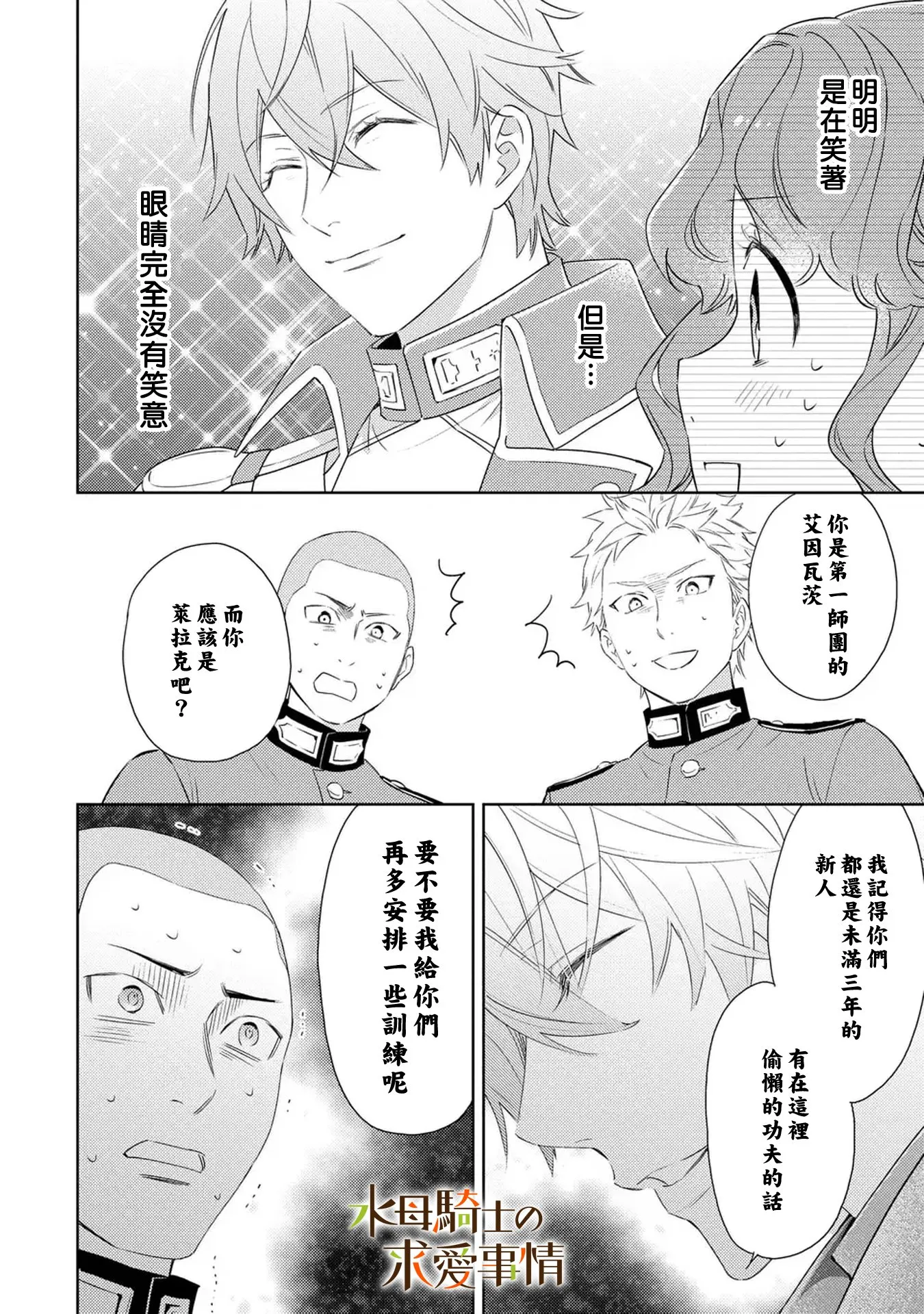 第14话12