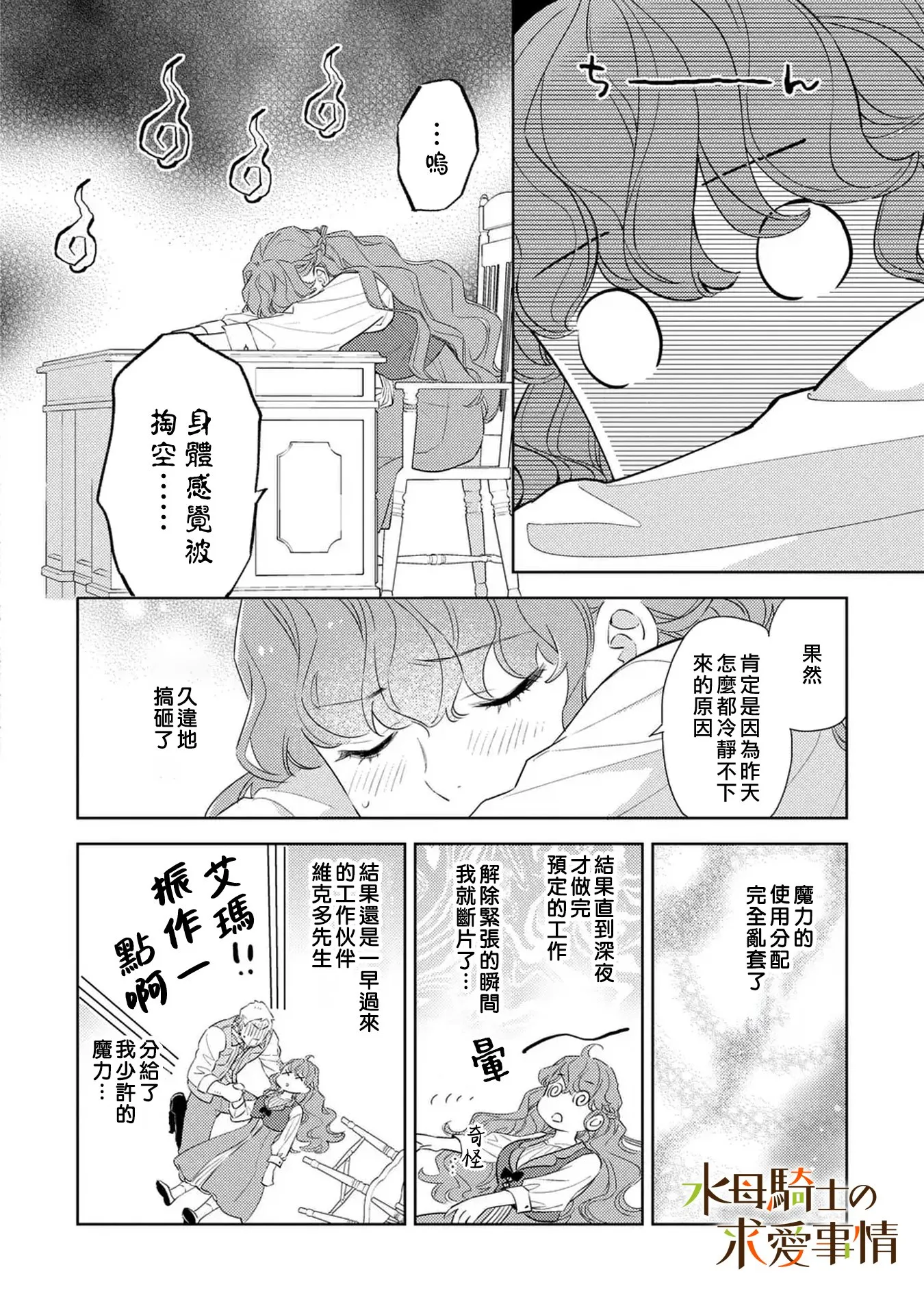 第18话12