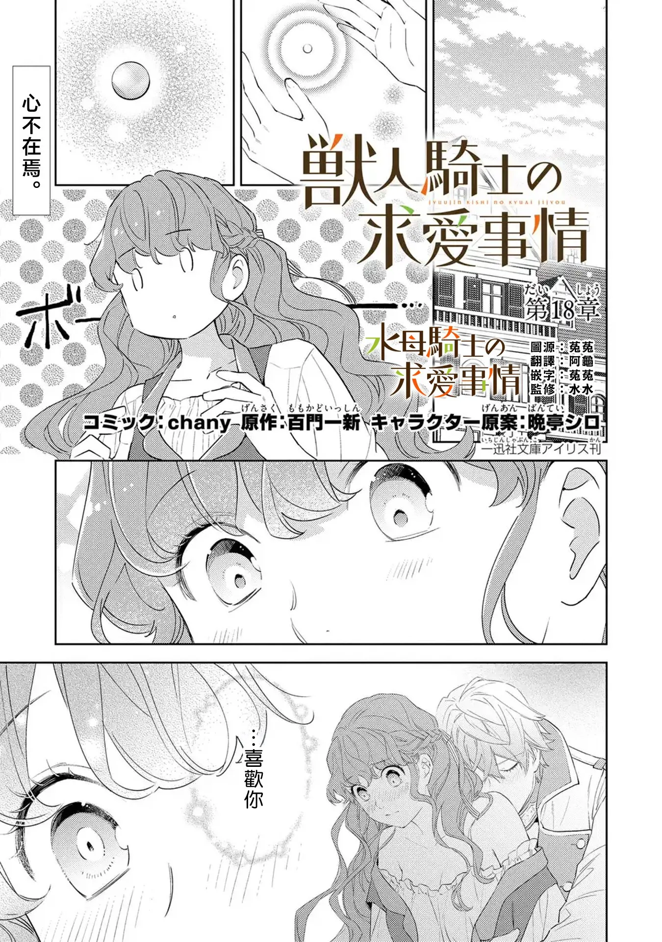第18话1