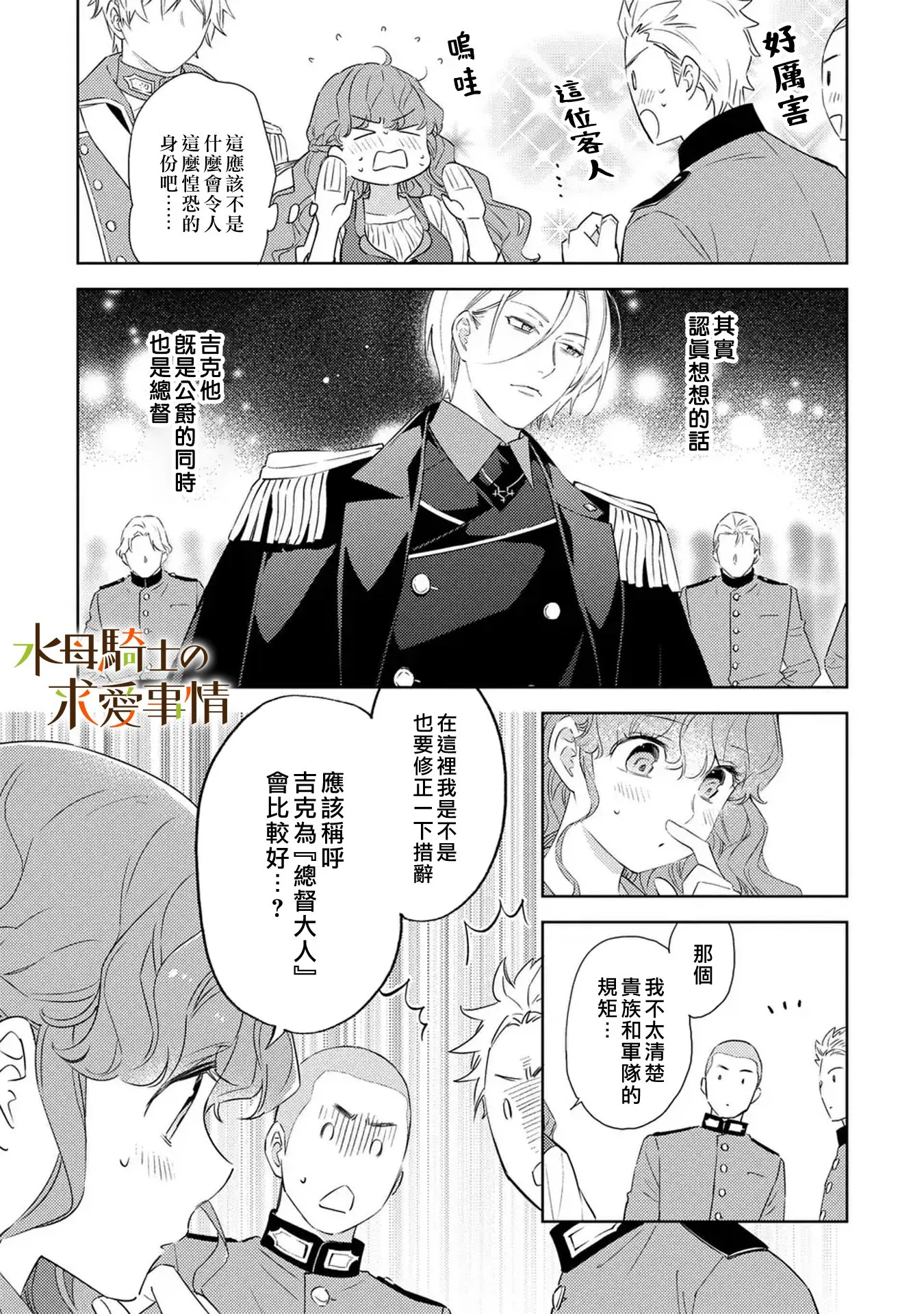 第14话9