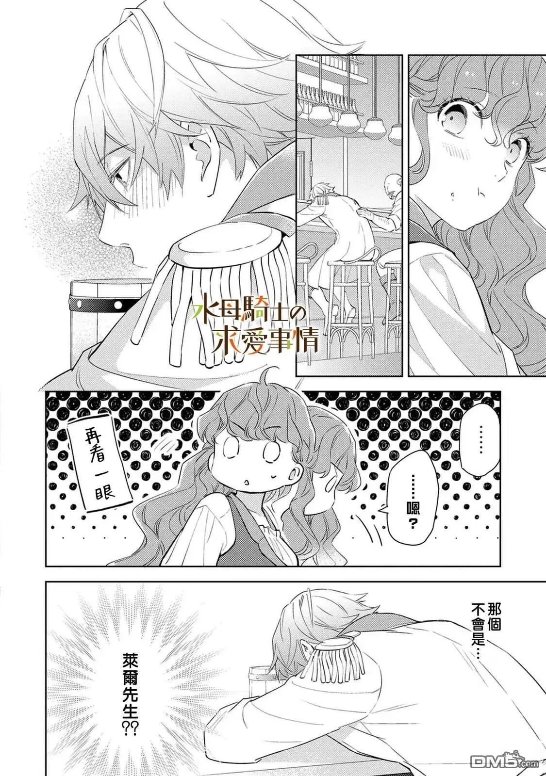 第17话4