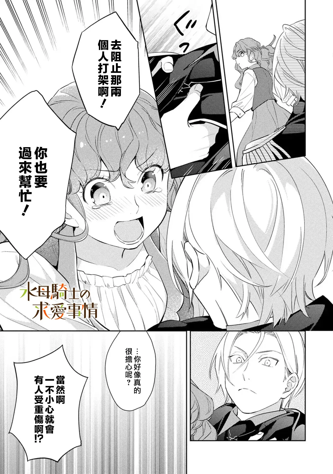 第16话15