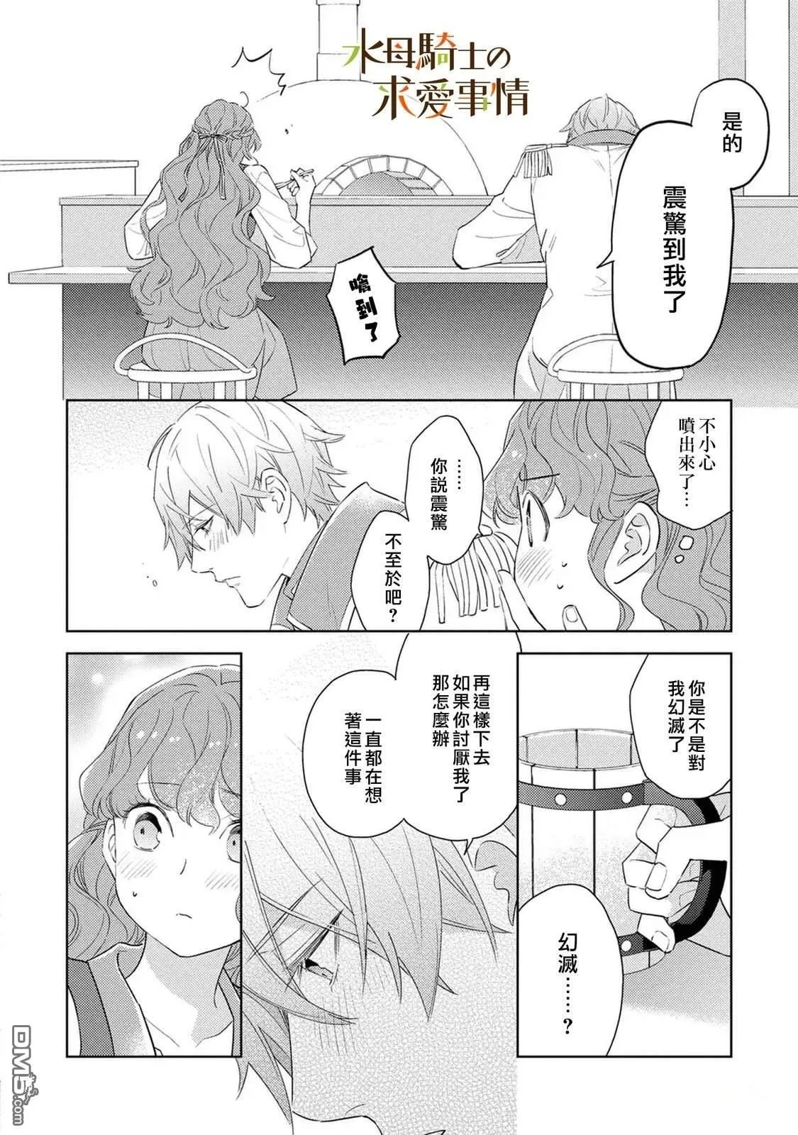 第17话8