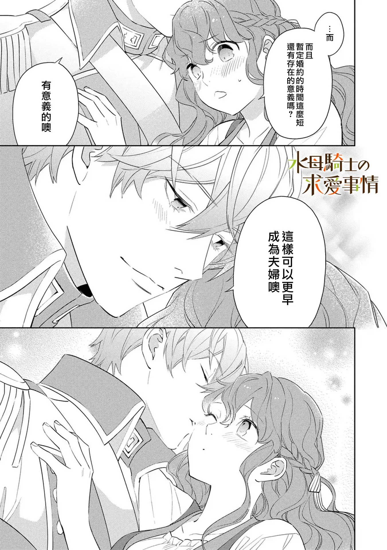 第19话14