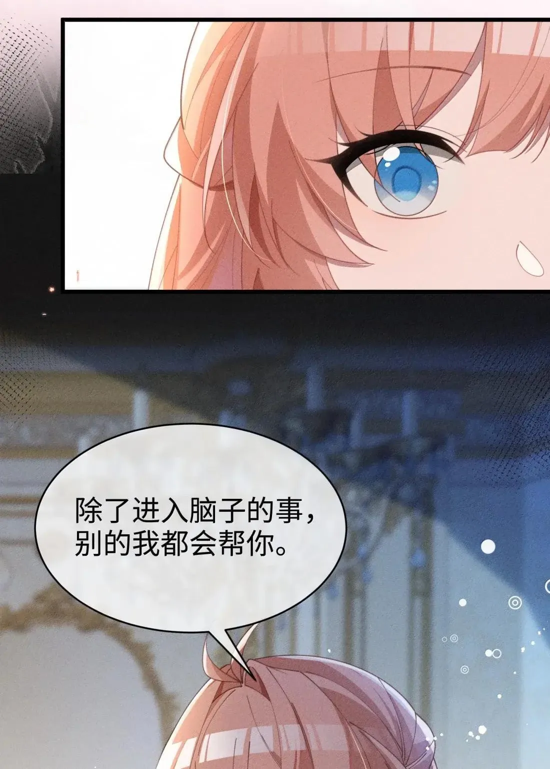 080 至少让我救你6