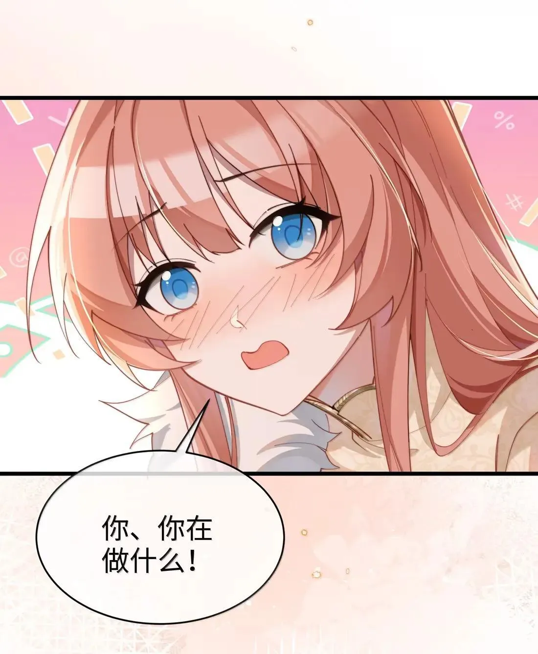 077话 打屁股9