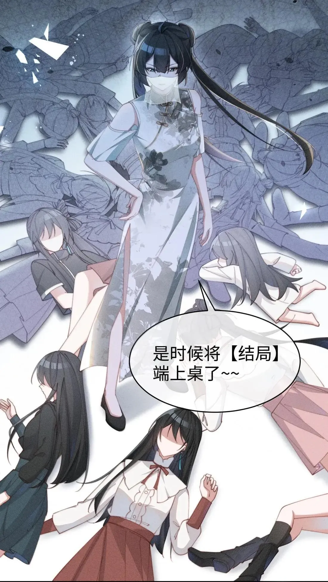 075 【结局】31