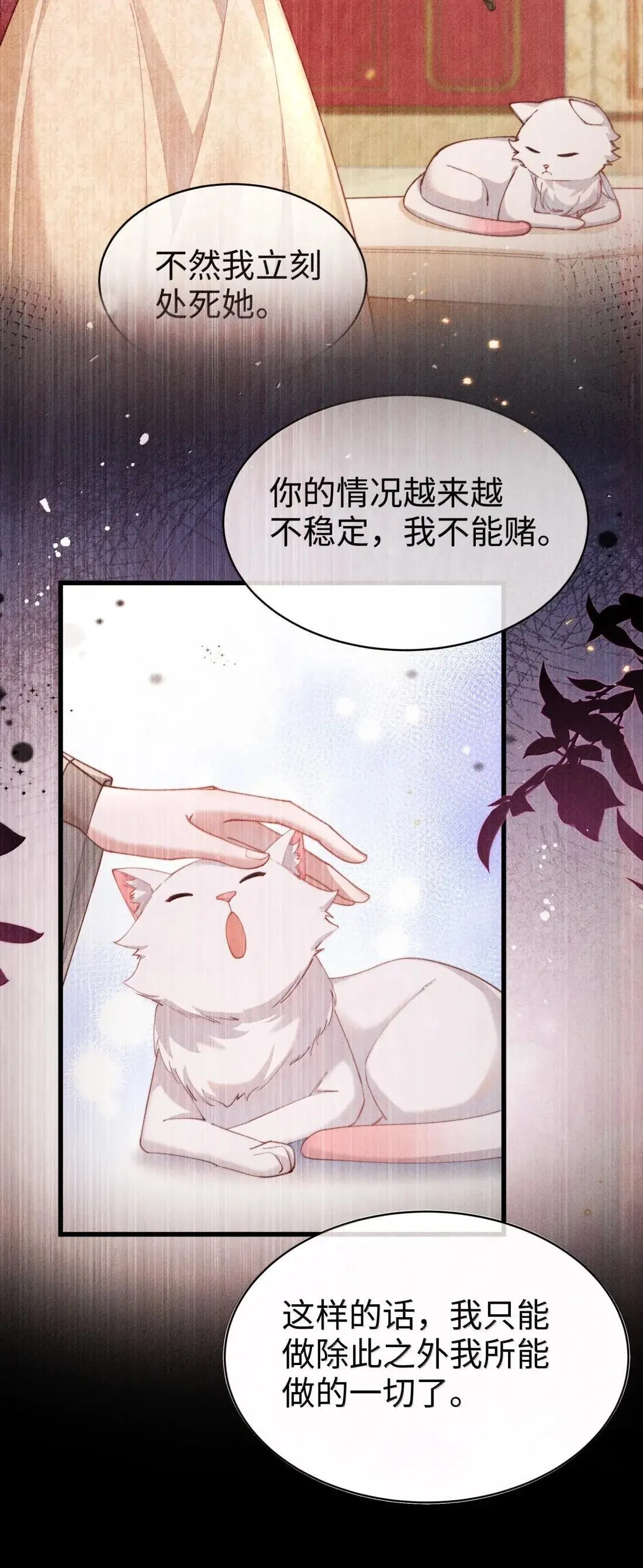 079 比起自己，“我”更信任你21