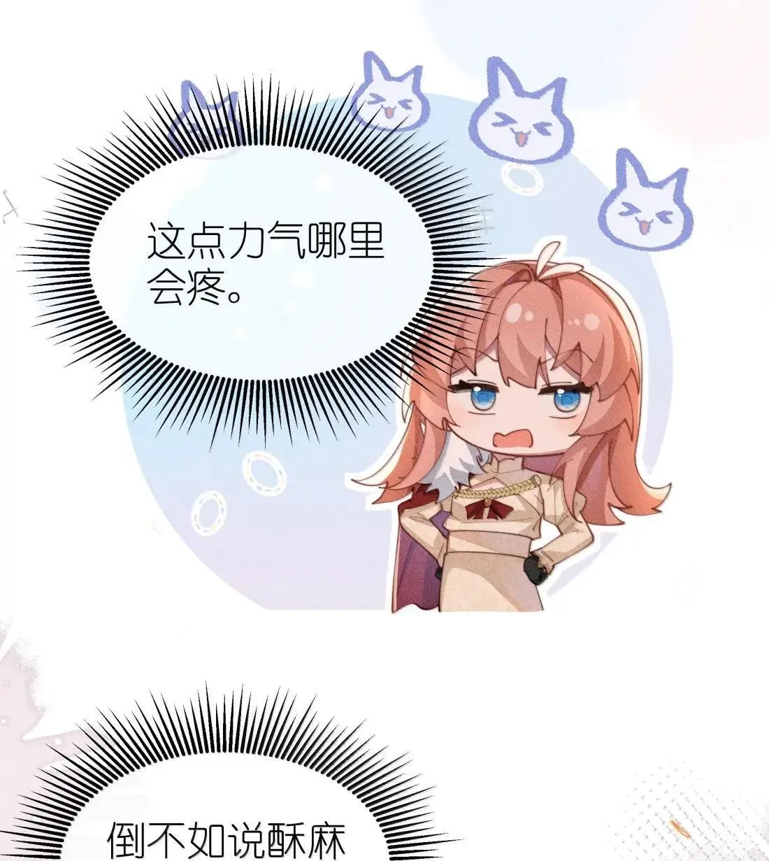 077话 打屁股17
