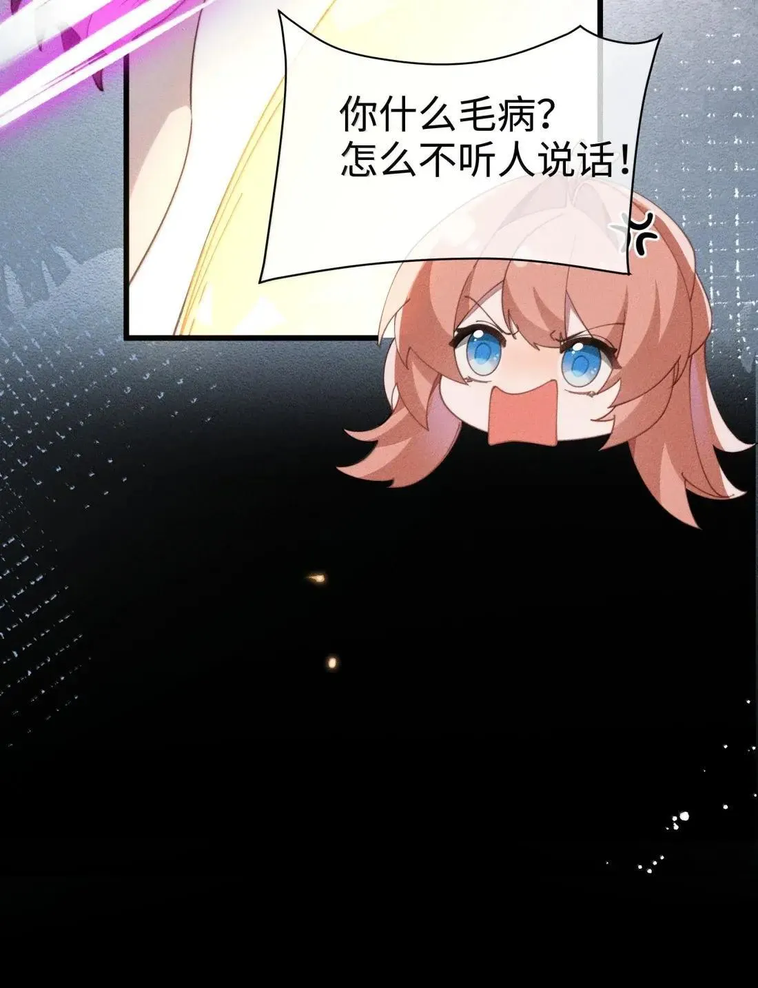 079 比起自己，“我”更信任你8