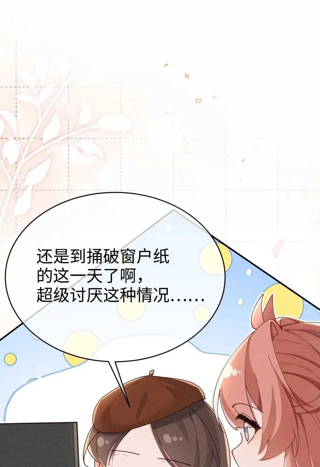 080 至少让我救你35