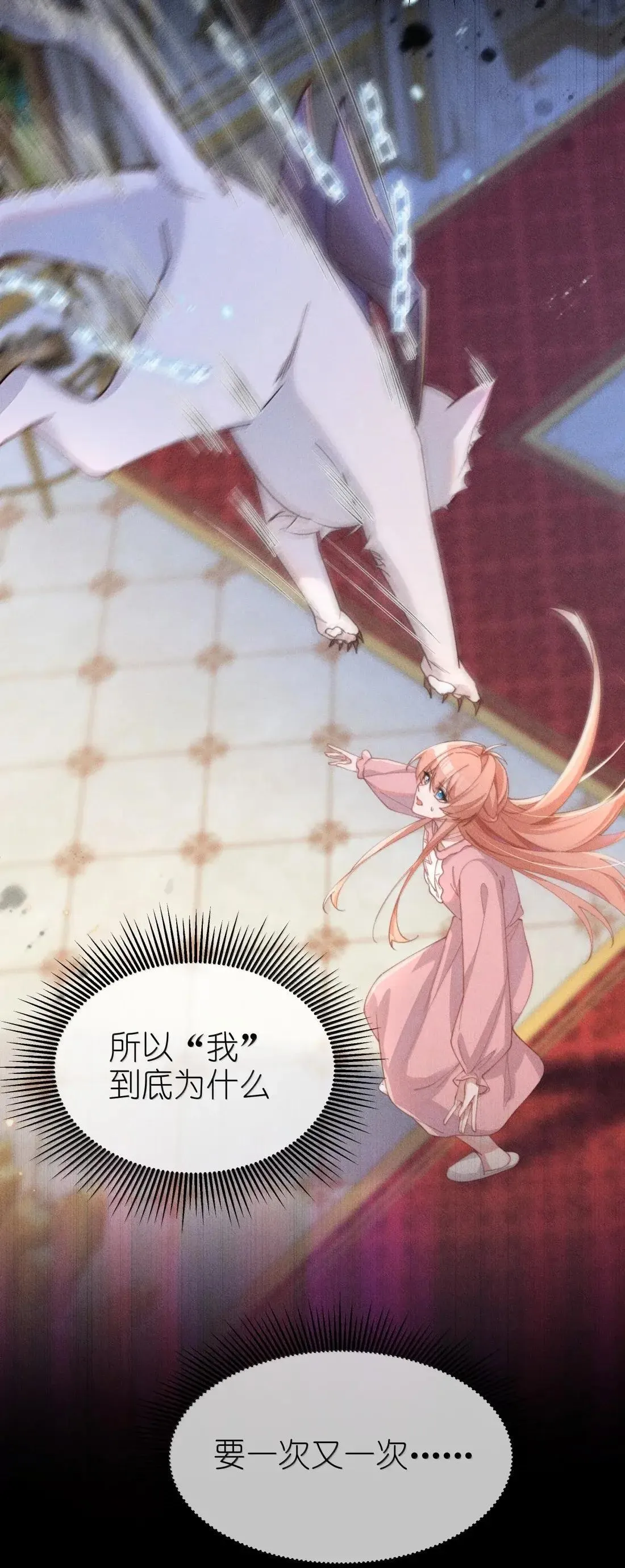 079 比起自己，“我”更信任你25