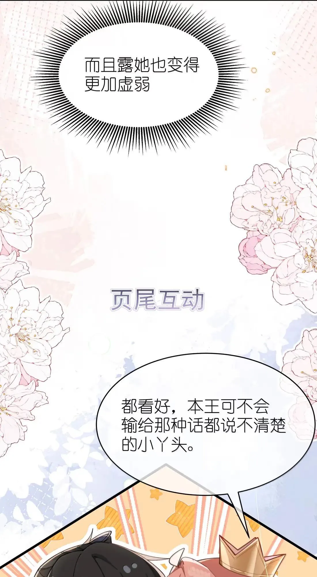 075 【结局】37