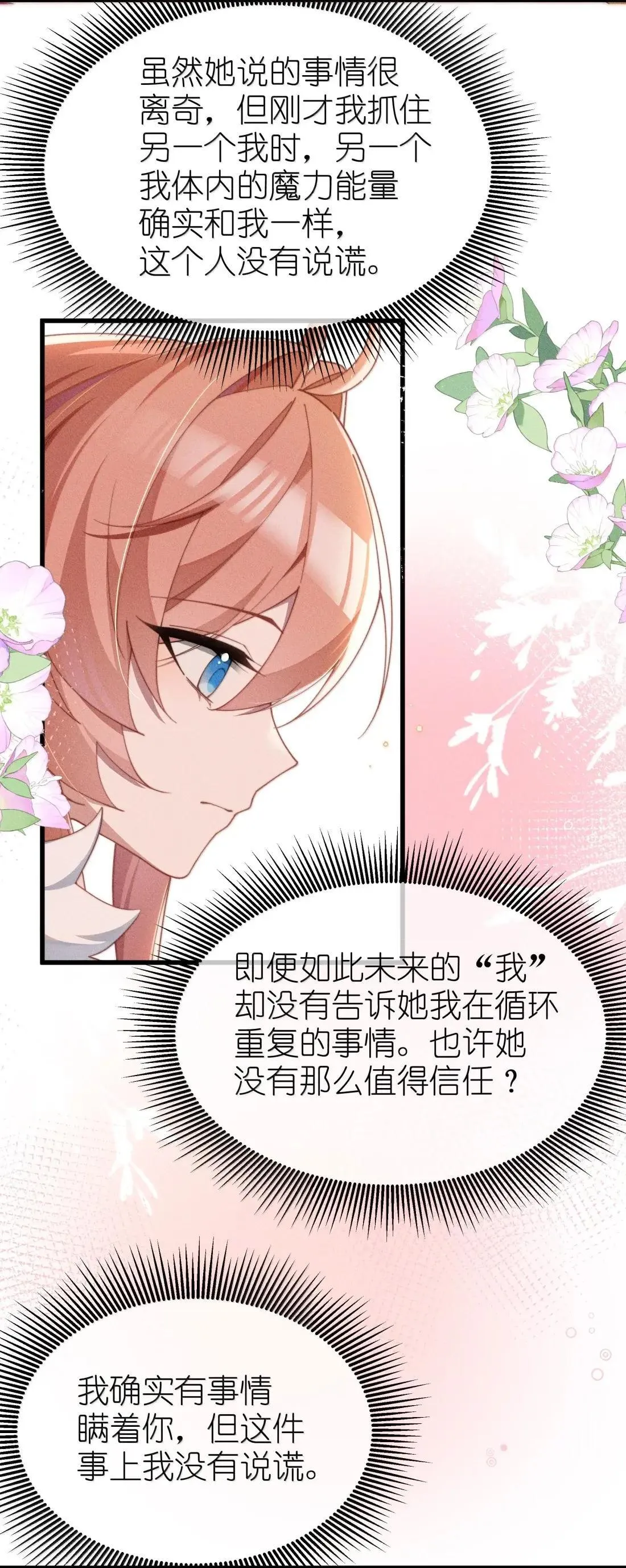 078 该怎么做才能相信2
