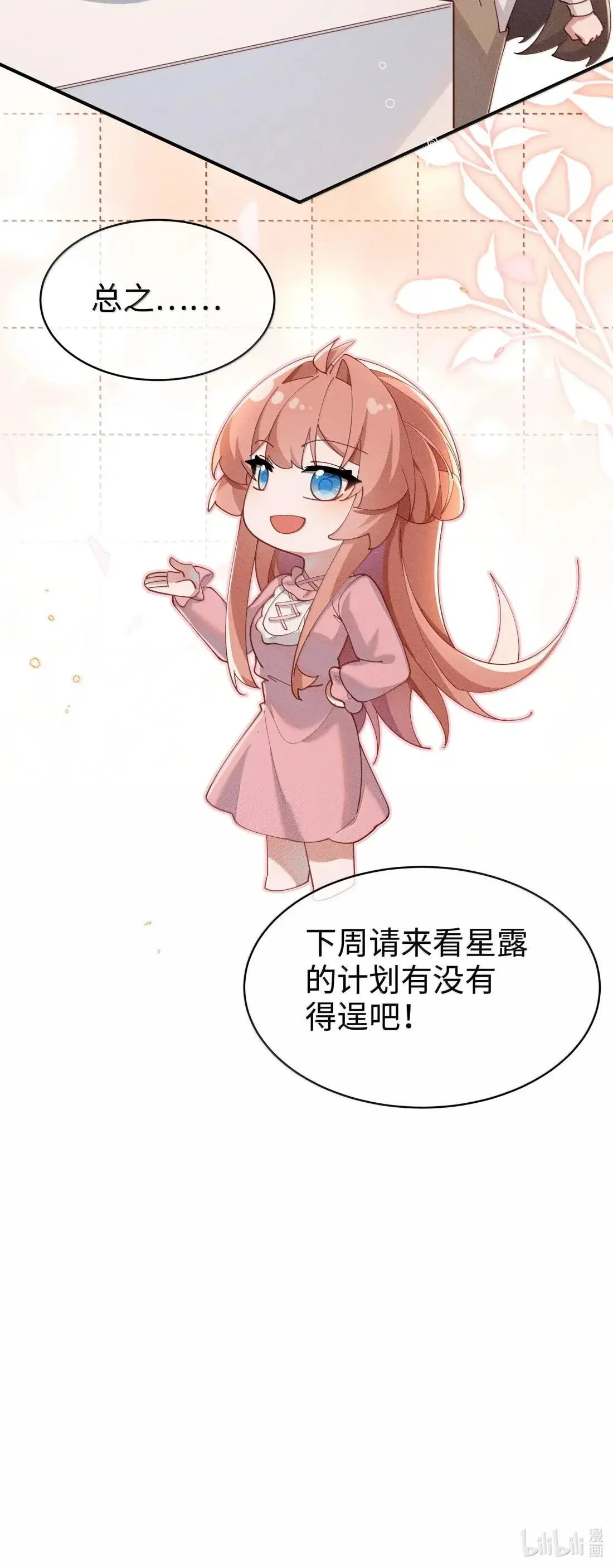 080 至少让我救你38
