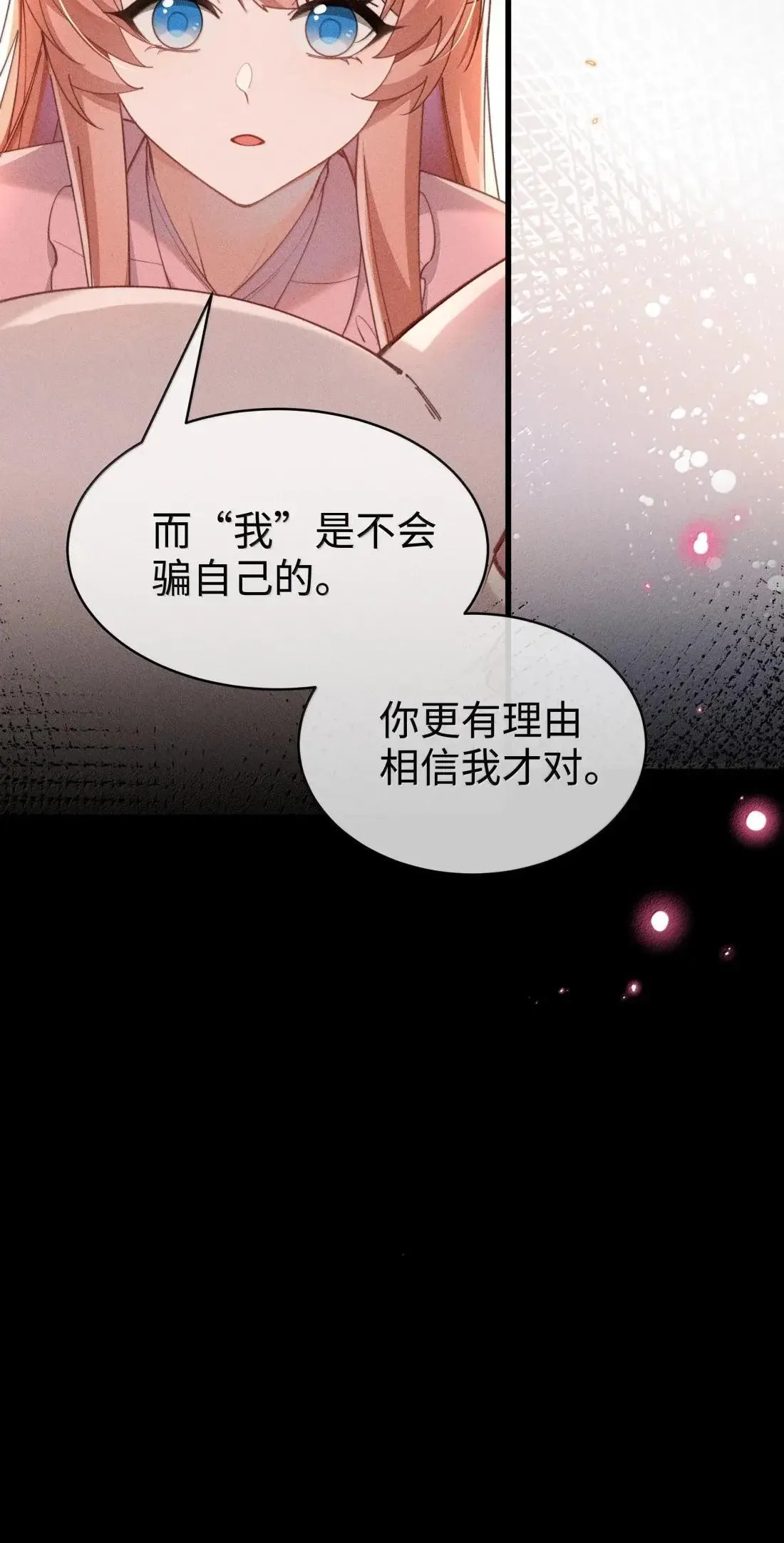 079 比起自己，“我”更信任你15