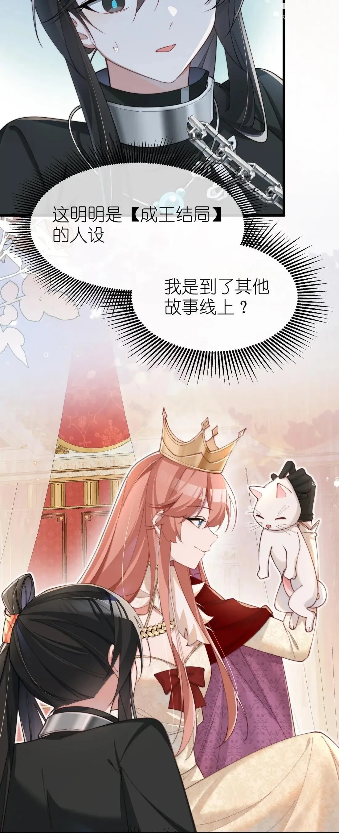 075 【结局】36