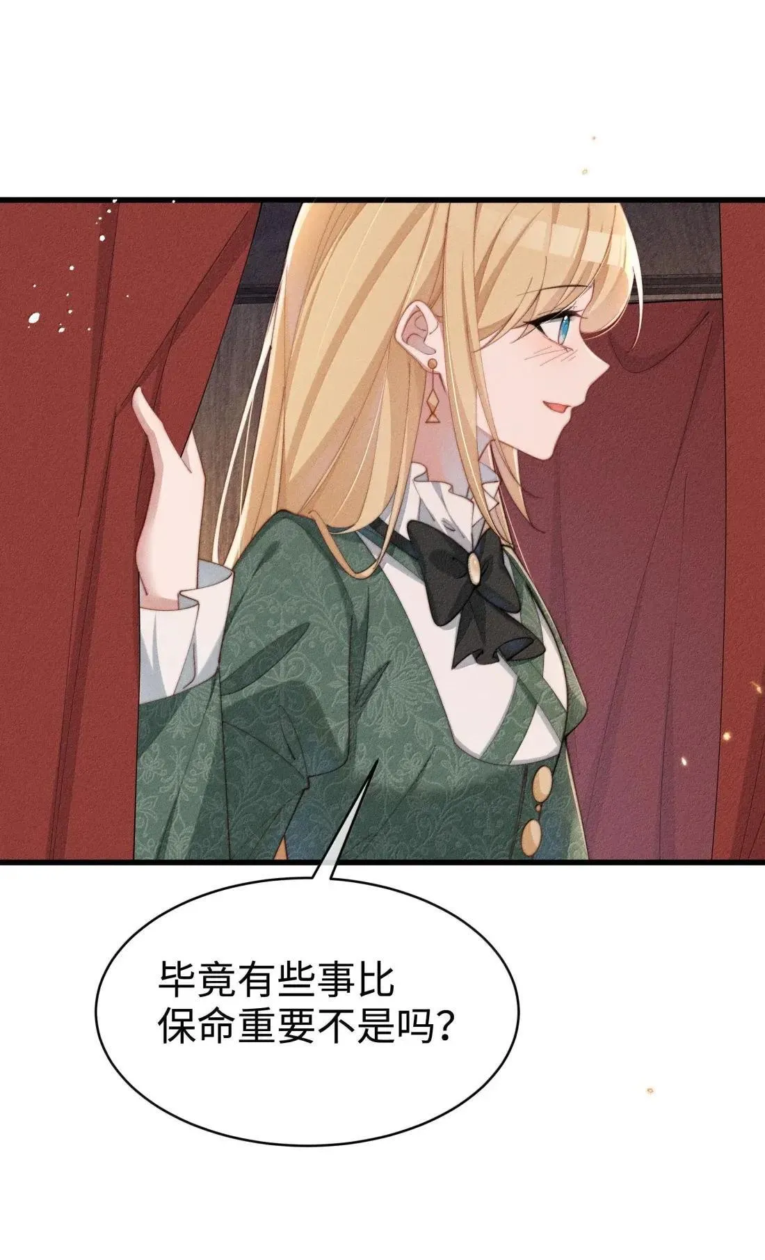 075 【结局】14