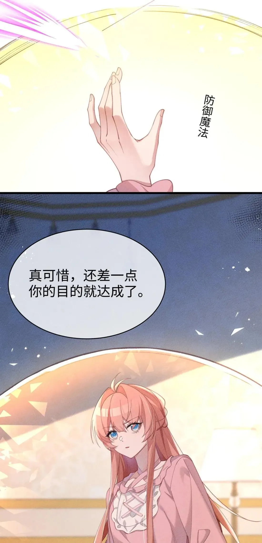079 比起自己，“我”更信任你4