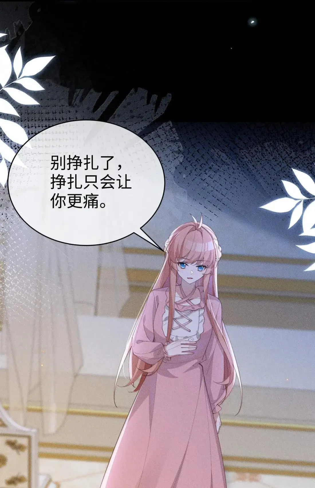 079 比起自己，“我”更信任你12